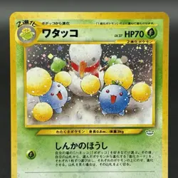 JUMPLUFF #189 Neo Genesis Pokemon Japanese Vintage Holo Rare - Image 2