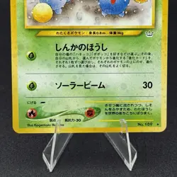 JUMPLUFF #189 Neo Genesis Pokemon Japanese Vintage Holo Rare - Image 3