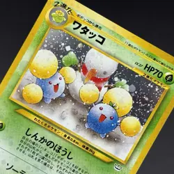 JUMPLUFF #189 Neo Genesis Pokemon Japanese Vintage Holo Rare - Image 4
