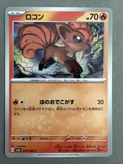 Pokemon TCG * Scarlet & Violet 151 Japanese * 037/165 Vulpix C * FRESH PK - Image 1