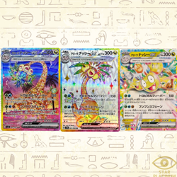 Alolan Exeggutor SAR SR RR 089/064 sv7a Japanese Pokemon Card Paradise Dragona - Image 1