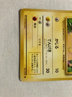 Pokemon Card Sword & Shield Go Booster Box s10b factory Japanese Pikachu No. 025 - Image 4