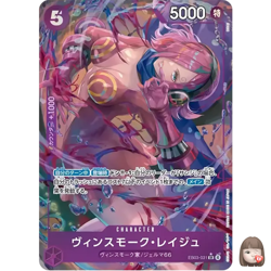 [NM] Vinsmoke Reiju ONE PIECE Card Game Japanese EB03-031 SR Heroines Edition - Image 1