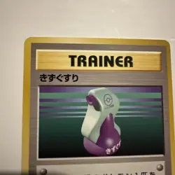 Potion Trainer Pokemon 7 Bulbasaur Intro Video Deck Card - Image 2