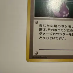 Potion Trainer Pokemon 7 Bulbasaur Intro Video Deck Card - Image 4