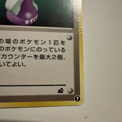 Potion Trainer Pokemon 7 Bulbasaur Intro Video Deck Card - Image 5