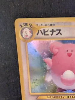 Blissey Pokemon Japanese Awakening Legends (Ungraded, NM) - Image 4