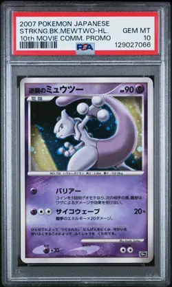 PSA 10 Mewtwo Striking Back 10th Movie Commemoration Promo Holo Japanese Pokemon - Image 1
