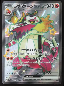 Skeledirge ex Shiny 324/190 Pokemon JP Shiny Treasure ex SV4a - Image 1