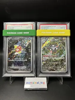 PSA10 Magikarp 080/073 AR Magneton AR 112/106 Pokemon Card Japanese - Image 1