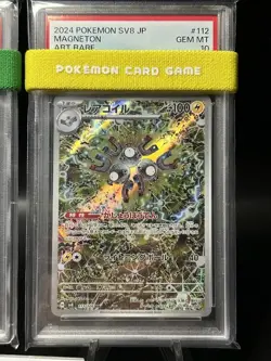 PSA10 Magikarp 080/073 AR Magneton AR 112/106 Pokemon Card Japanese - Image 3