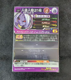 Sale! Dragon Ball Heroes card Android No. 21 UM10-CP8 CP Holo Japanese - Image 2