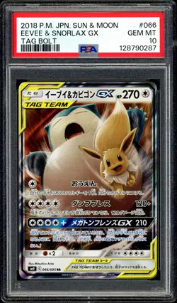 Pokemon PSA 10 Eevee & Snorlax GX 066/095 Sun Moon Tag Bolt Tag Team Japanese - Image 3