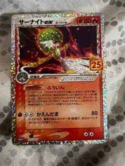 Gardevoir EX 015/025 Promo 25th Anniversary Edition Pokemon Japanese NM - Image 1