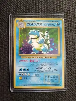 Blastoise No. 009 Base Set Pokemon Japanese Holo Rare - MP - Image 1