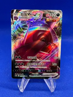 S-Chinese Pokemon CS4bC Nine Colors Gathering Gengar VMAX 073/132 RRR NM - Image 1
