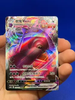 S-Chinese Pokemon CS4bC Nine Colors Gathering Gengar VMAX 073/132 RRR NM - Image 2