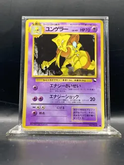 Kadabra (Shin-ichi Yoshida) Vending Machine Cards Series 3 (Green) Regular LP - Image 1