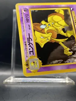 Kadabra (Shin-ichi Yoshida) Vending Machine Cards Series 3 (Green) Regular LP - Image 5