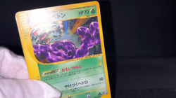 Muk 005/092 Holo The Town on No Map 1st Ed Excellent Japanese Pokemon e Card - Image 2
