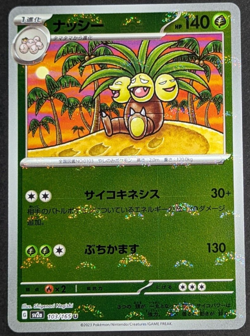 Exeggutor Reverse Holo NM 103/165 sv2a Pokemon 151 Japanese Pokemon Card - Image 1