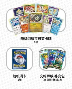 Pokemon Simplified Chinese Exclusive 2023 Pokemon Ball Gift Box "One Ball" New - Image 3