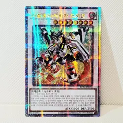 Yu-Gi-Oh "Borreload Savage Dragon" [RC04-KR034] Quarter Century Secret NM Korean - Image 1