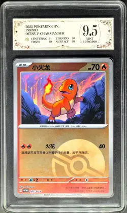 2025 Pokemon Cards CHN. PROMO Charmander 067/SV-P PCG 9.5 (SAME AS PSA 9) - Image 1