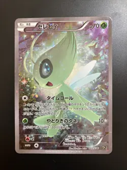 Celebi 002/036 CP5 Full Art Mythical Dream Shine Japanese Pokemon Card B0239b - Image 1