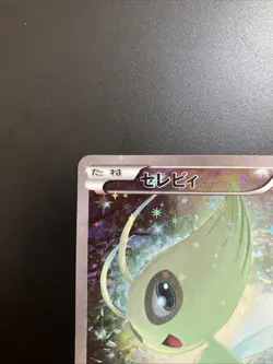 Celebi 002/036 CP5 Full Art Mythical Dream Shine Japanese Pokemon Card B0239b - Image 2