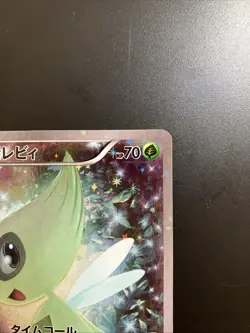 Celebi 002/036 CP5 Full Art Mythical Dream Shine Japanese Pokemon Card B0239b - Image 3