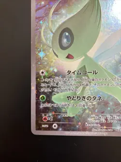 Celebi 002/036 CP5 Full Art Mythical Dream Shine Japanese Pokemon Card B0239b - Image 4