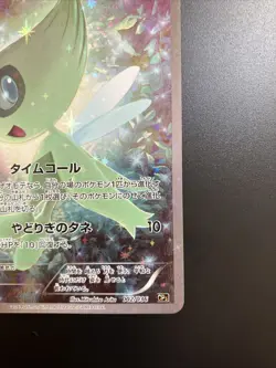 Celebi 002/036 CP5 Full Art Mythical Dream Shine Japanese Pokemon Card B0239b - Image 5