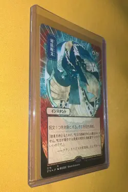 Counterspell Japanese Alternate Art Strixhaven:Mystical Archives - Image 2