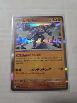 Machamp - 068/165 Pokemon 151 Holo Rare Pokemon Card Japanese sv2a - Image 1