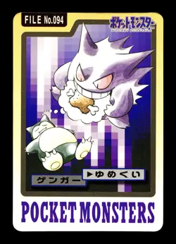 [HP] Gengar No 094 Japanese Carddass 1997 Pokemon B - Image 1