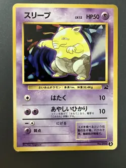 DROWZEE #2 JAPANESE POKEMON VHS INTRO PACK BULBASAUR DECK - Vintage - LP - Image 1