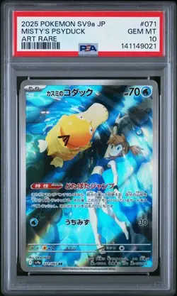 2025 POKEMON JPN SV9a-HEAT WAVE ARENA #071 MISTY'S PSYDUCK ART RARE PSA 10 (021 - Image 1