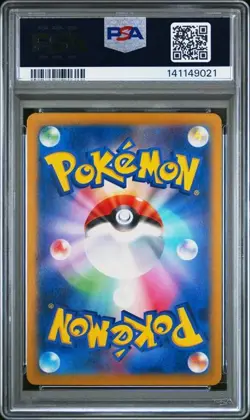 2025 POKEMON JPN SV9a-HEAT WAVE ARENA #071 MISTY'S PSYDUCK ART RARE PSA 10 (021 - Image 2