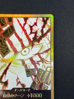[NM] DON !! Card Shanks Gold Frame ONE PIECE Card Game Japanese MN57 - Image 5