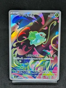 Bulbasaur AR 064/063 M1L Mega Evolutions Mega Brave Japanese Pokemon Card - Image 1