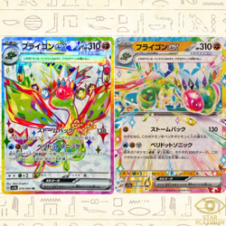 Flygon ex SR RR 087/064 sv7a Japanese Pokemon Card Paradise Dragona NM - Image 1