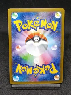 Pansage AR 089/086 sv11B Black Bolt Scarlet & Violet Pokemon Card Japanese - Image 2