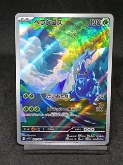 Heracross AR 072/071 sv2D Paldea Evolved Clay Burst Japanese Pokemon Card - Image 1