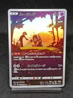 Jynx CHR 071/068 S11a Silver Tempest - Incandescent Arcana Pokemon Card Japanese - Image 1