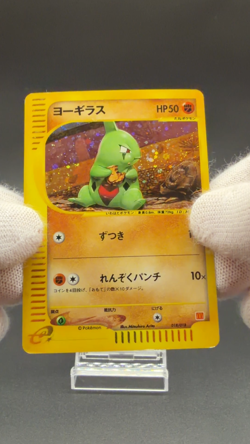 [LP] Larvitar Pokemon Card Japanese McDonald's Promo 018/018 Holo 9412 - Image 2