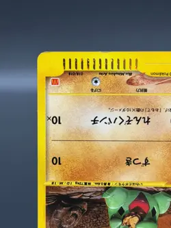 [LP] Larvitar Pokemon Card Japanese McDonald's Promo 018/018 Holo 9412 - Image 5