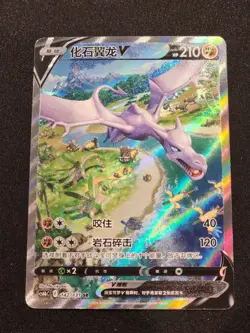 Pokemon TCG Chinese Sword & Shield CS6bC - 142 SR Aerodactyl V Alt Art Holo Card - Image 1