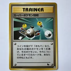 Super Scoop Up Old back Intro Pack Japanese Pokemon Card 6060 - Image 1