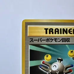 Super Scoop Up Old back Intro Pack Japanese Pokemon Card 6060 - Image 2